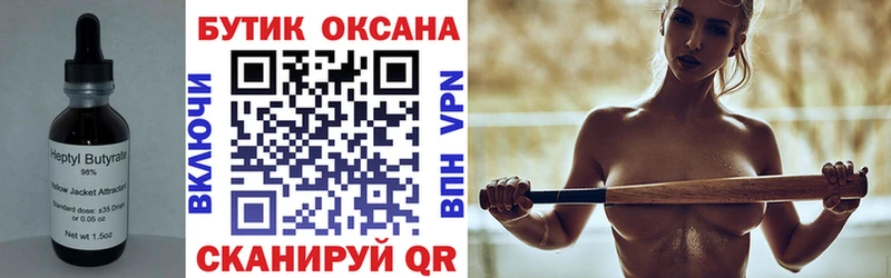 Бутират GHB  блэк спрут как войти  Яровое 