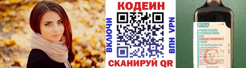 Codein напиток Lean (лин)  hydra   площадка наркотические препараты  Яровое 