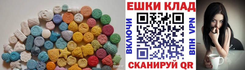 Экстази 280 MDMA  Яровое 
