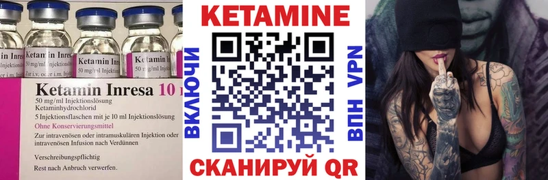 Кетамин ketamine  Яровое 