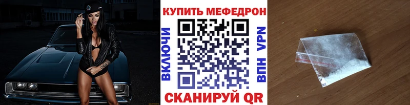 МЕФ кристаллы  как найти   Яровое 